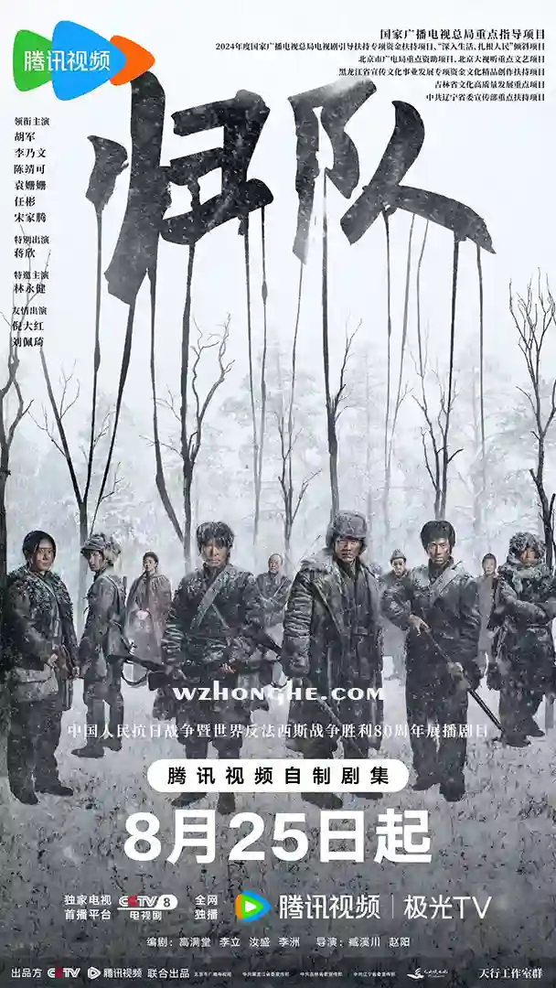 归队 - 无中和wzhonghe.com -1